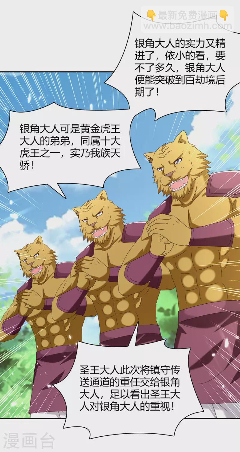 第304话 幽冥指大成-第304话