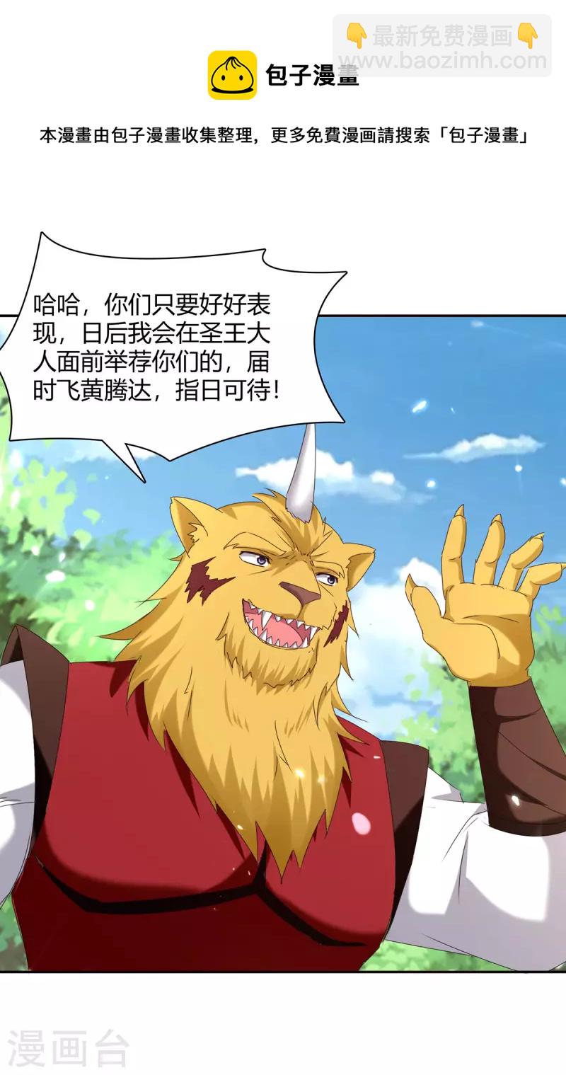 第304话 幽冥指大成-第304话