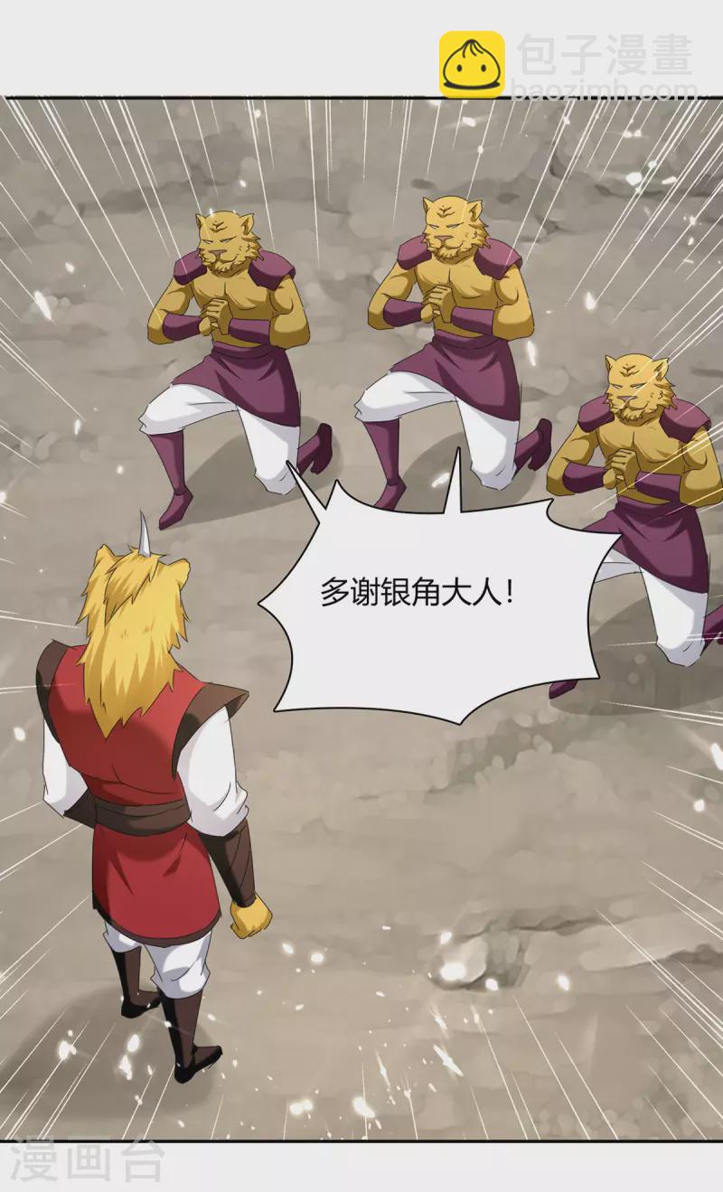 第304话 幽冥指大成-第304话