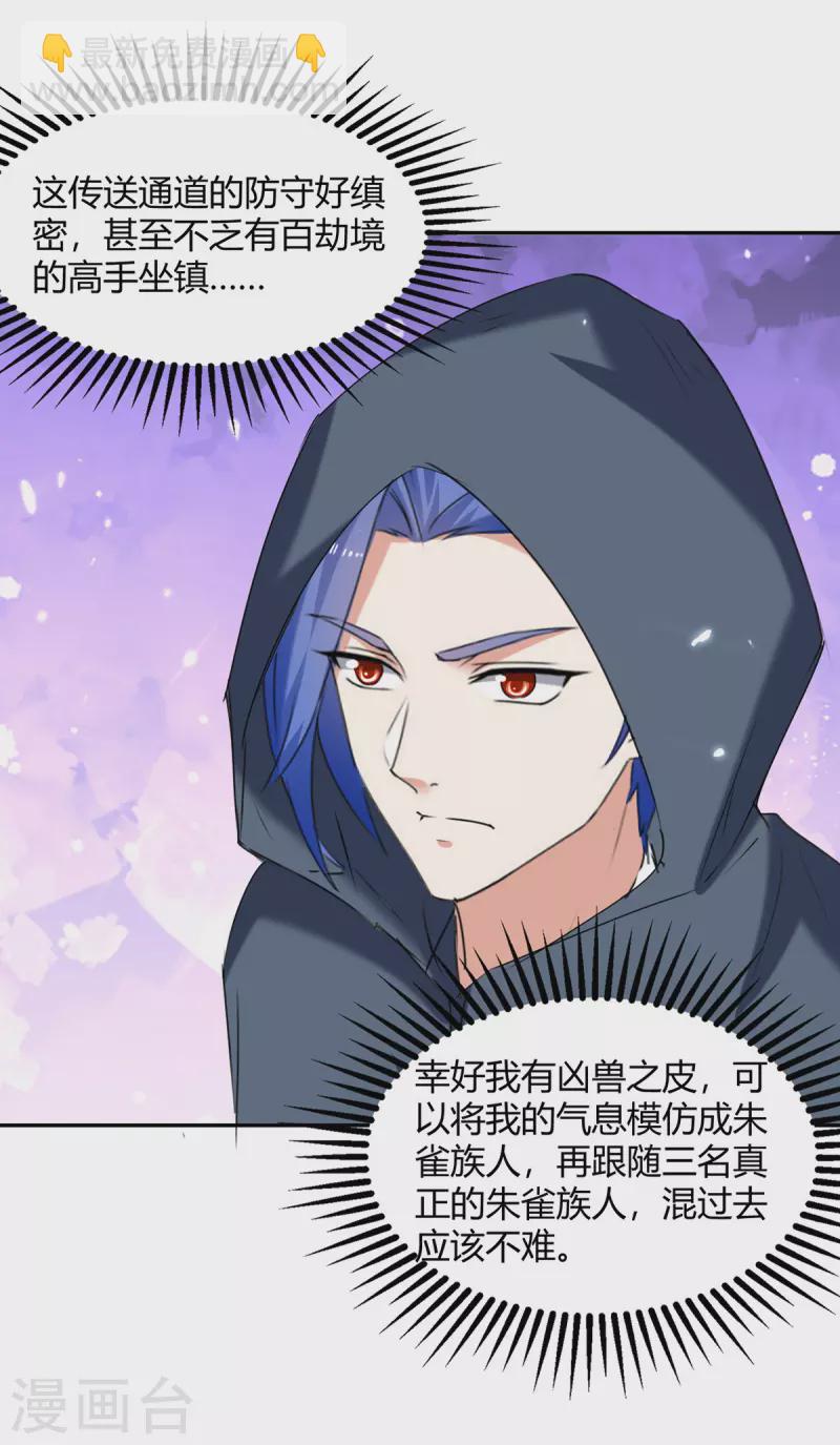 第304话 幽冥指大成-第304话