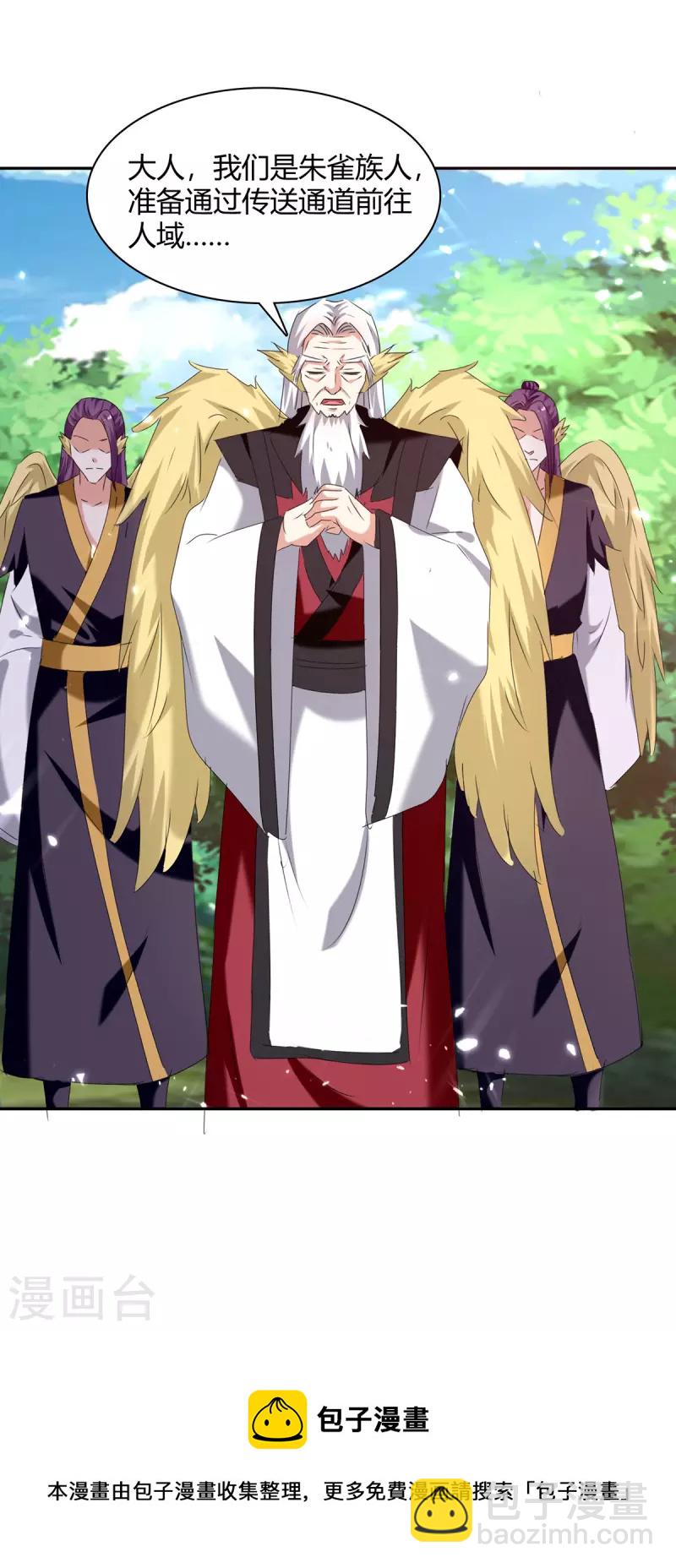 第304话 幽冥指大成-第304话
