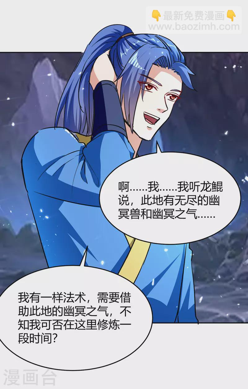 第304话 幽冥指大成-第304话