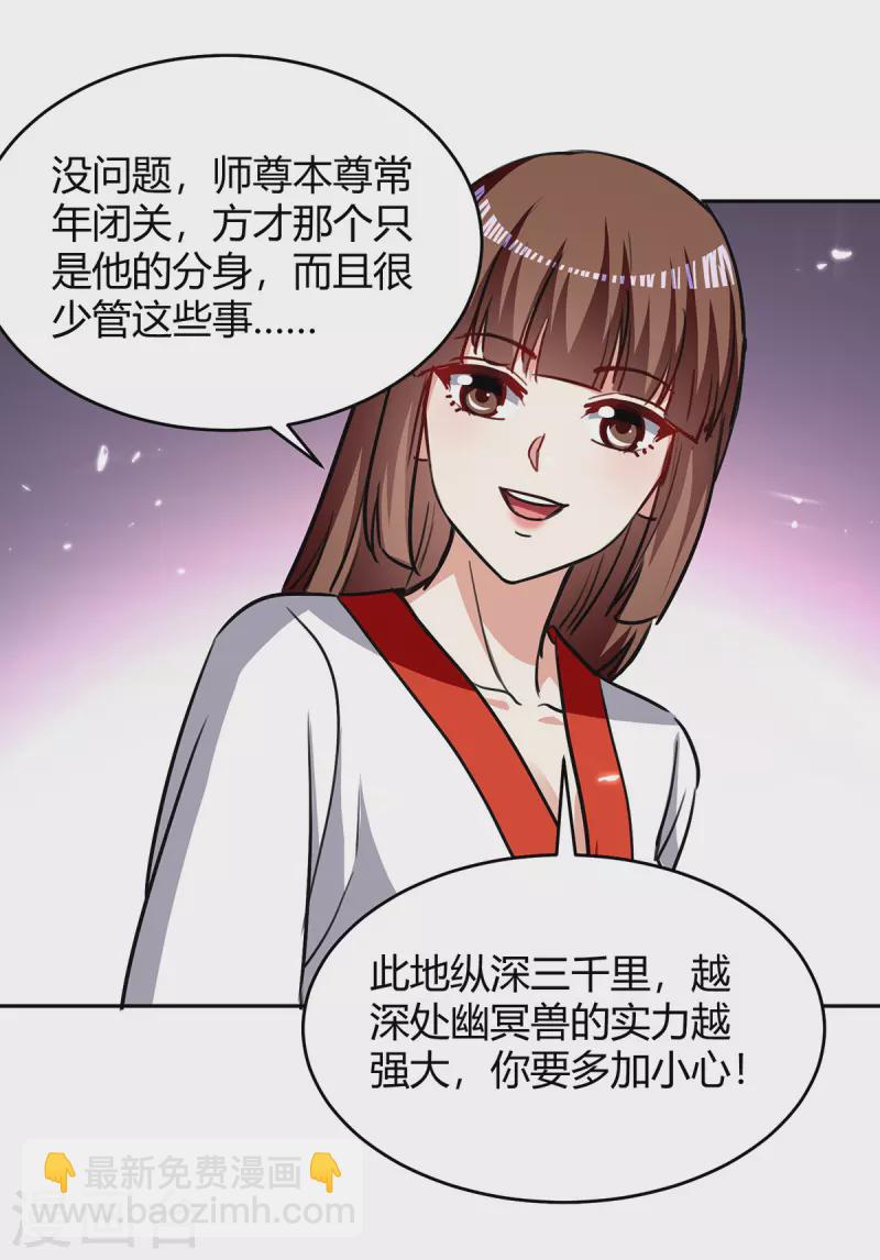 第304话 幽冥指大成-第304话
