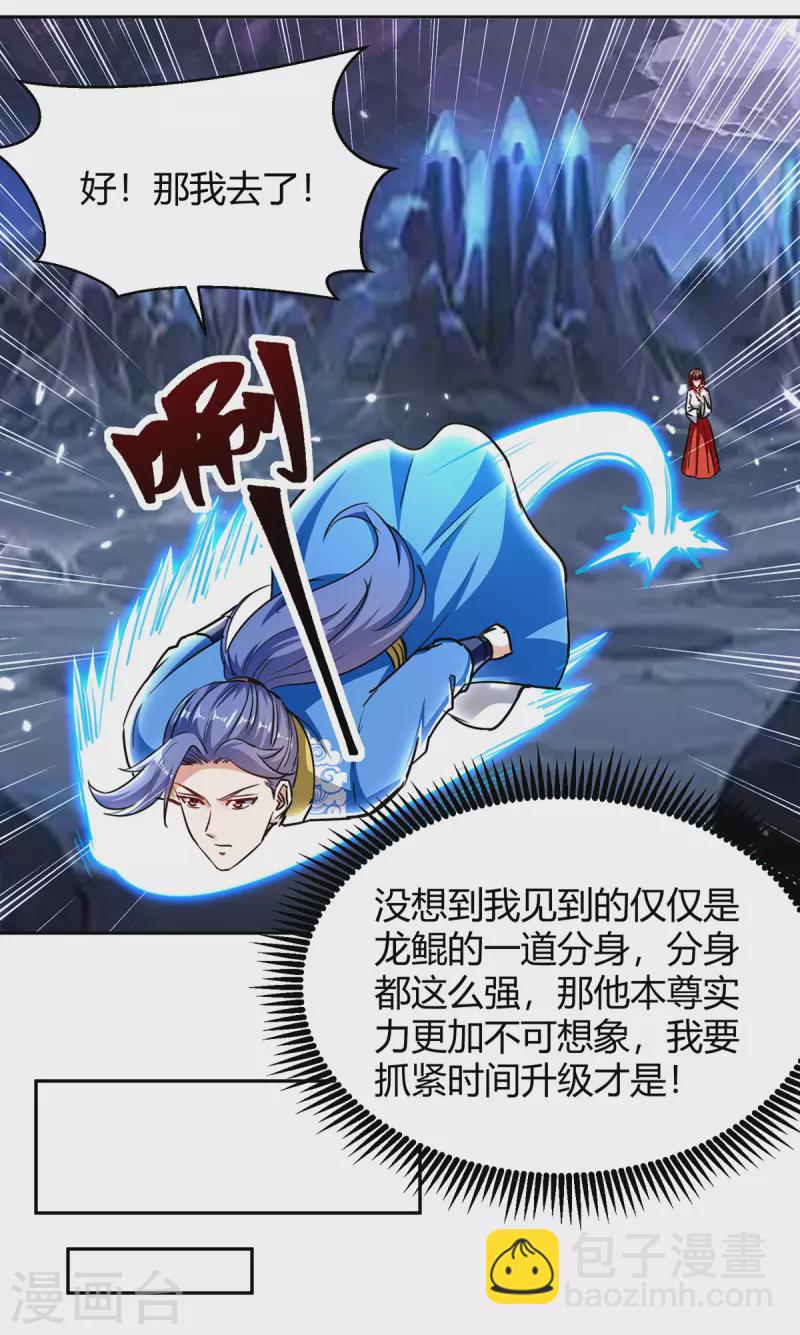 第304话 幽冥指大成-第304话