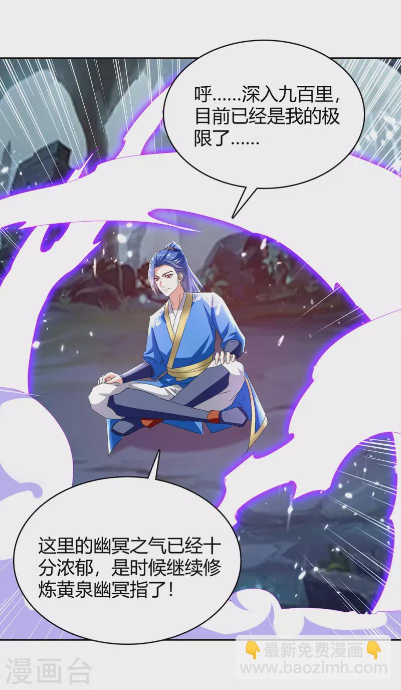 第304话 幽冥指大成-第304话