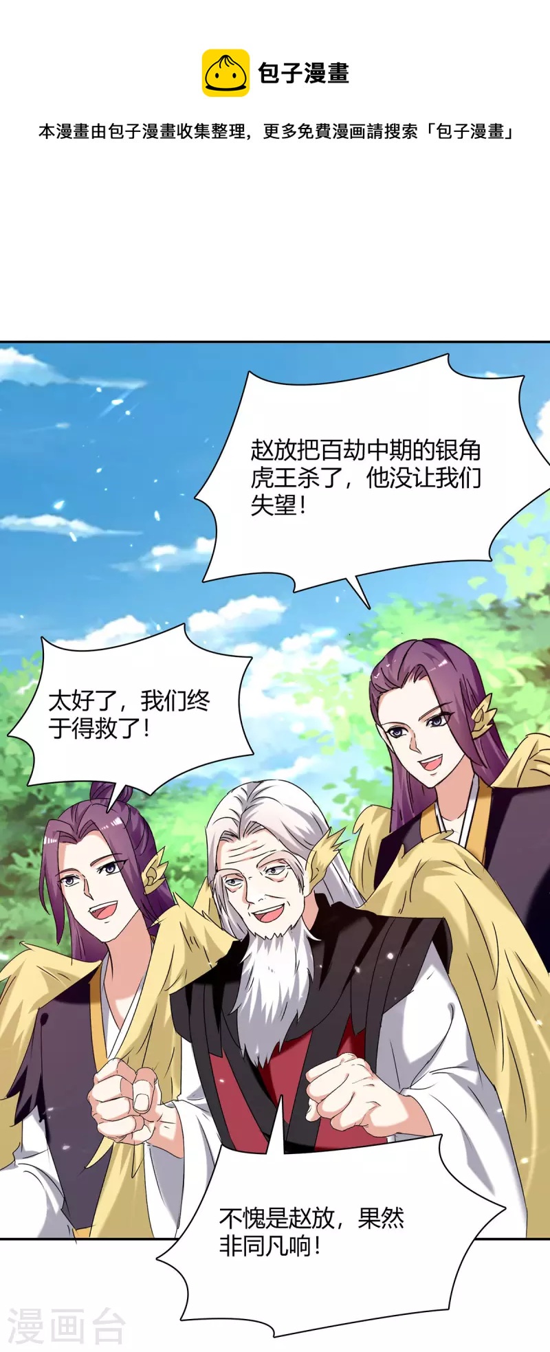 第306话 圣王分身-第306话
