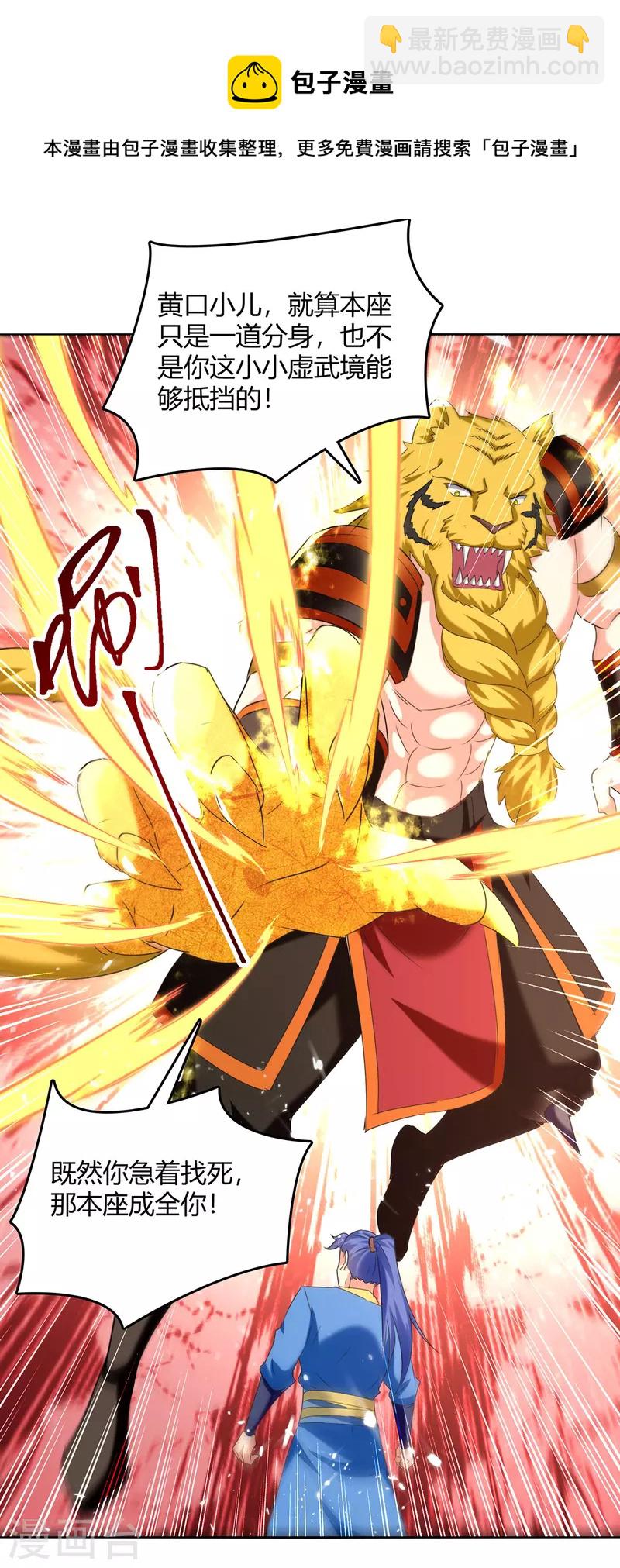 第306话 圣王分身-第306话