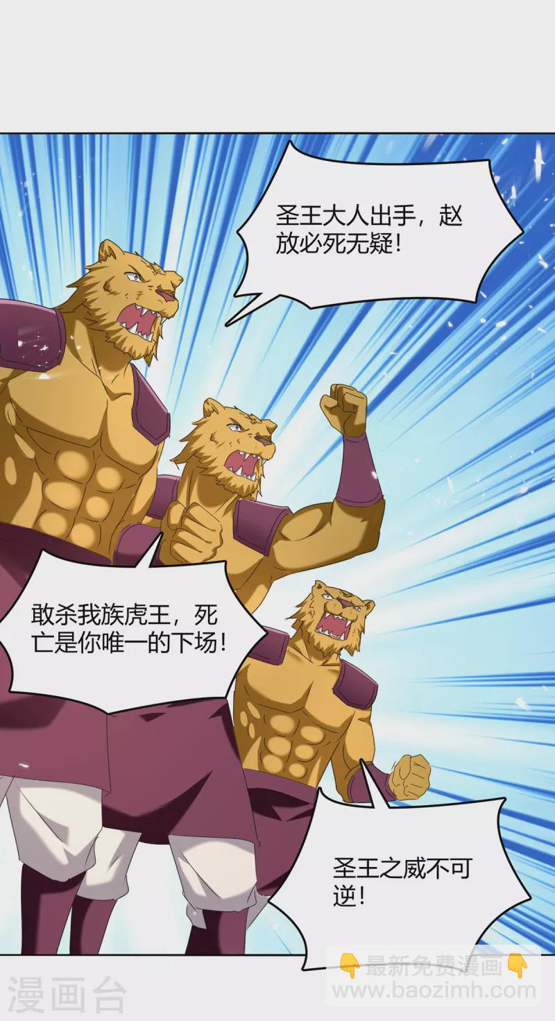 第306话 圣王分身-第306话