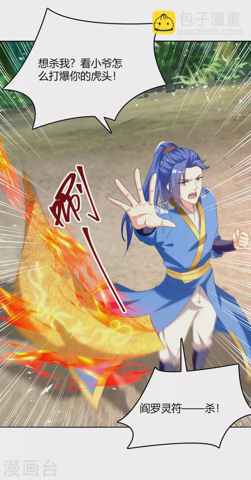 第306话 圣王分身-第306话