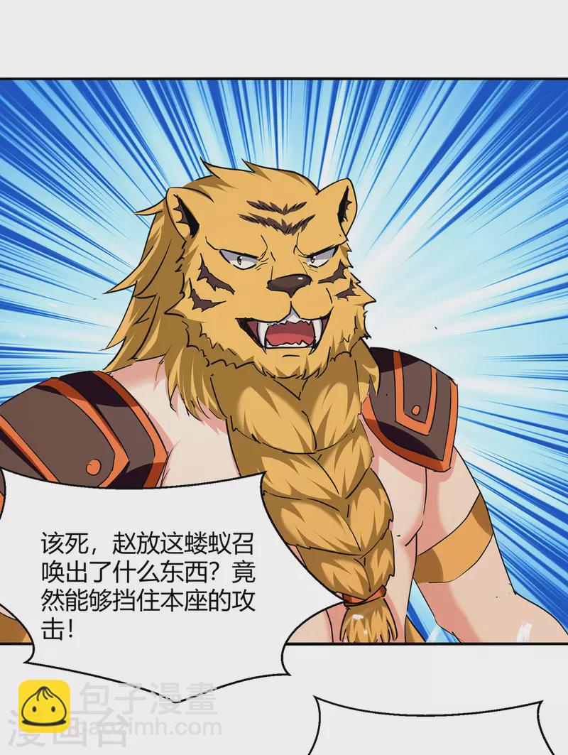 第306话 圣王分身-第306话