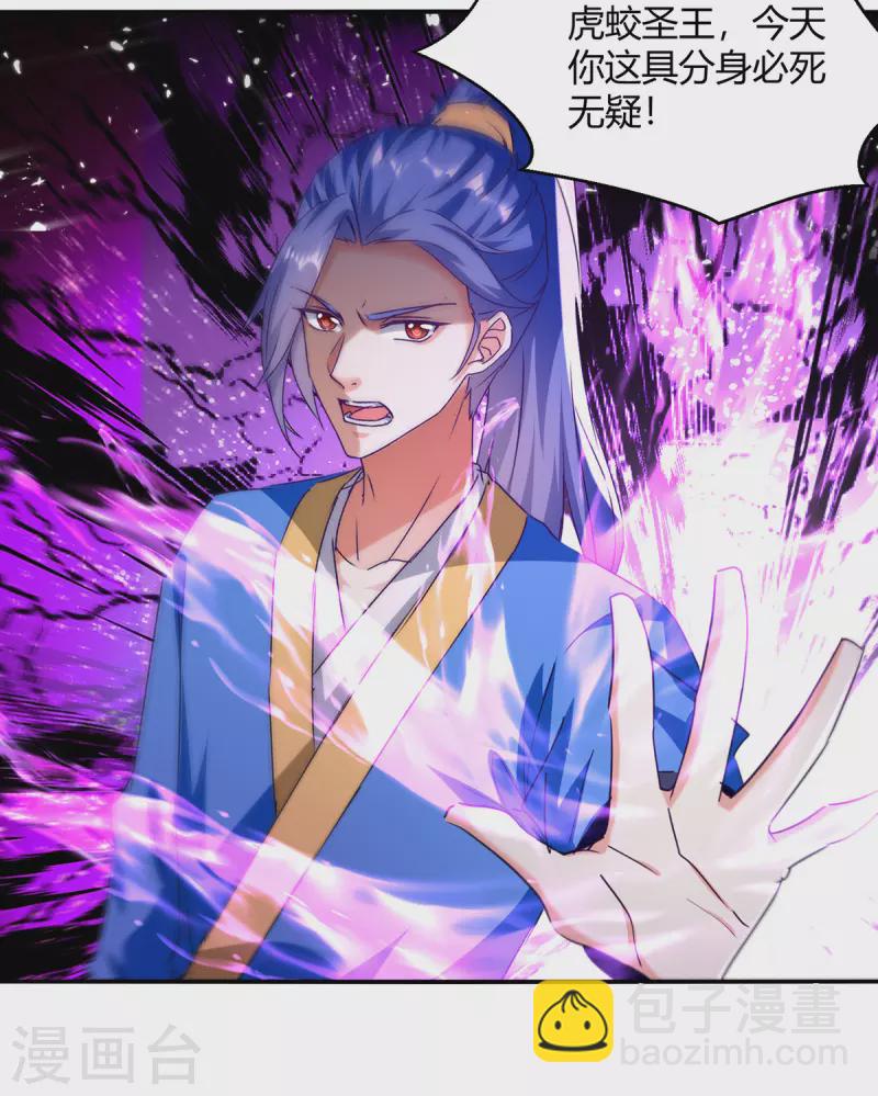 第306话 圣王分身-第306话