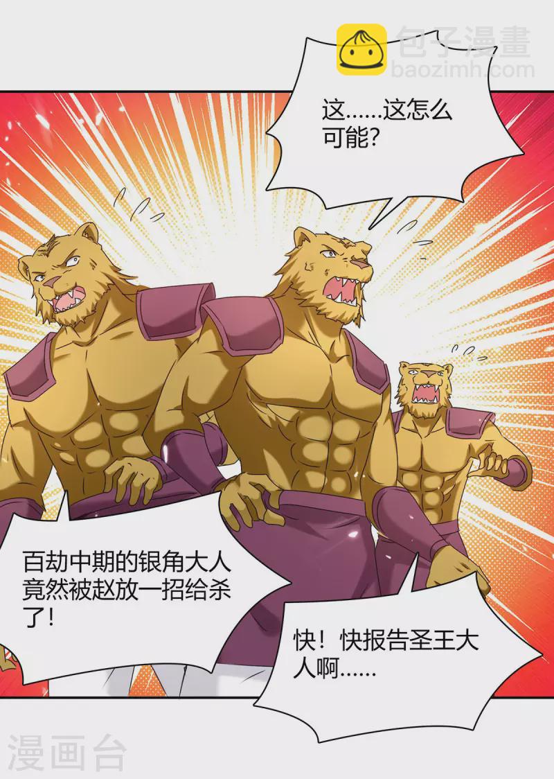 第306话 圣王分身-第306话