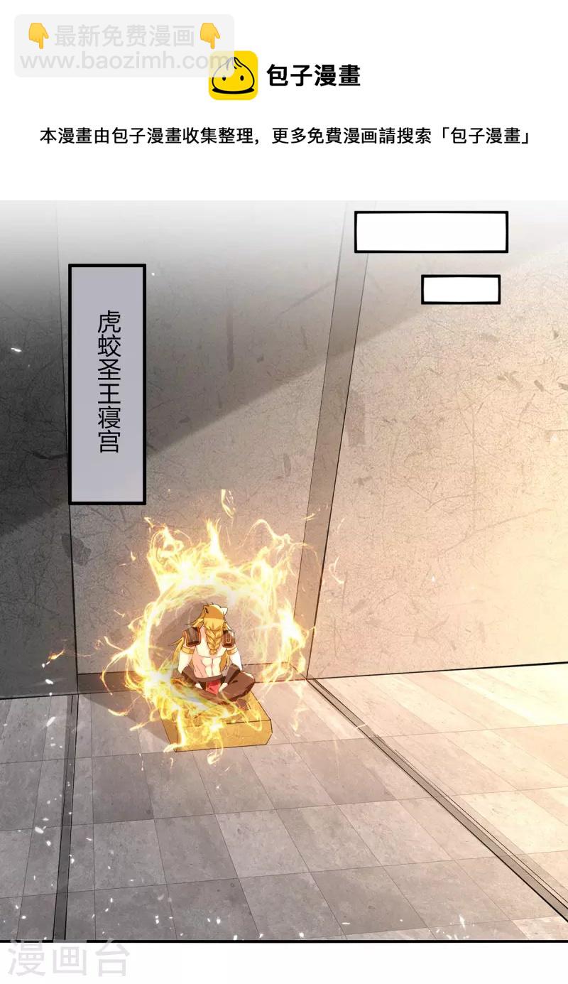 第306话 圣王分身-第306话