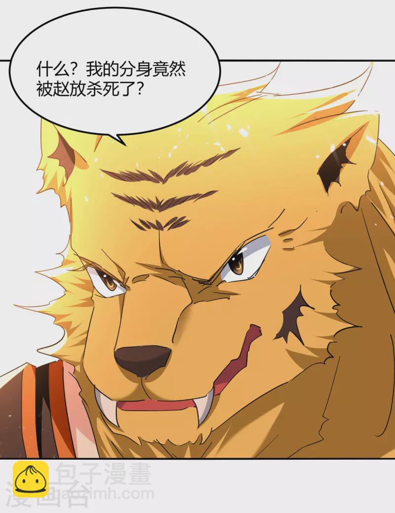 第306话 圣王分身-第306话