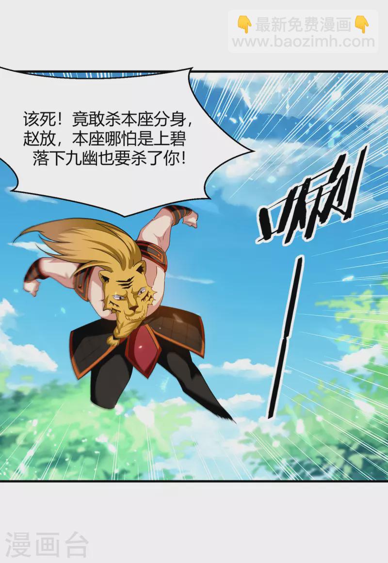 第306话 圣王分身-第306话