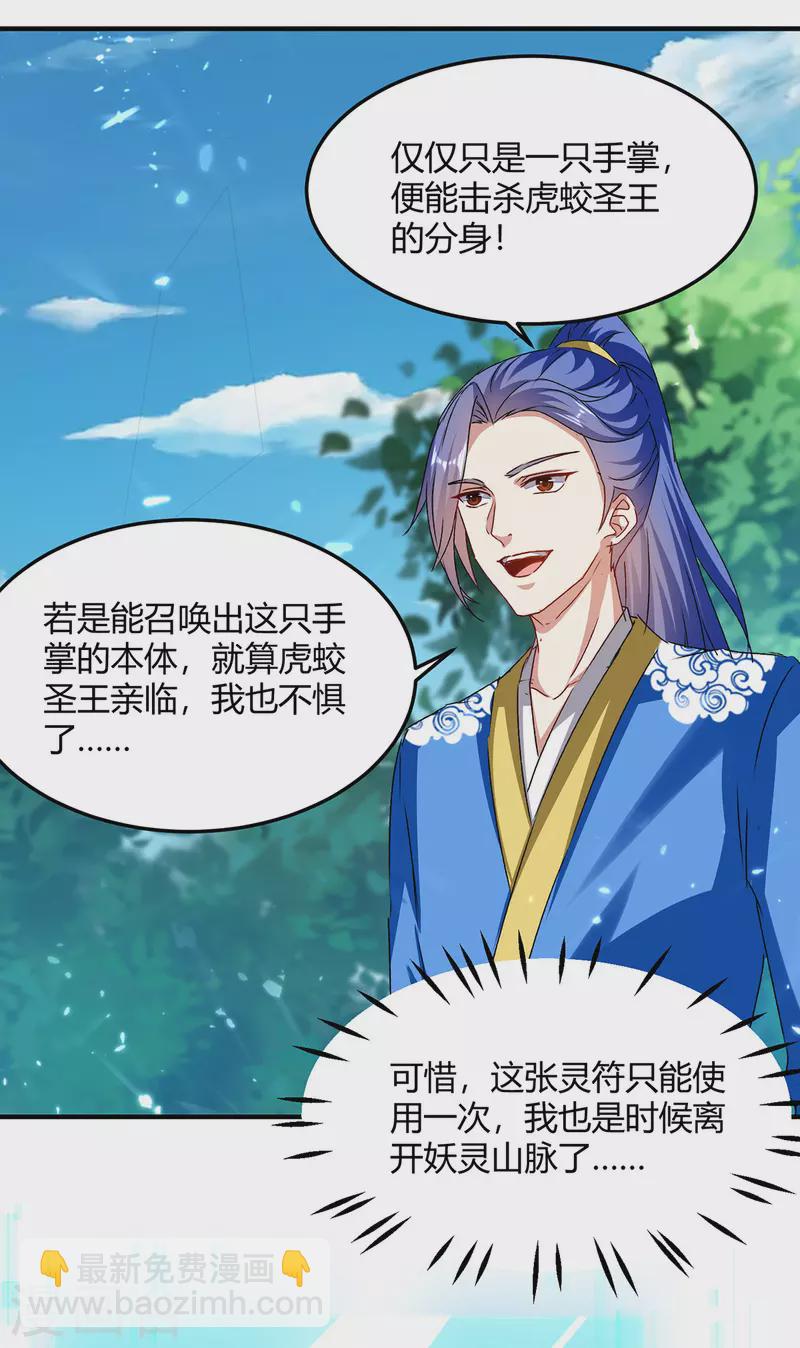 第306话 圣王分身-第306话