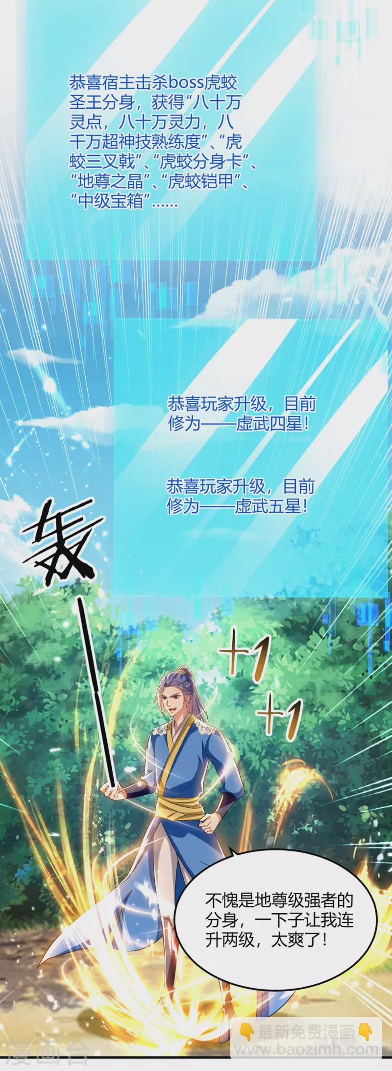 第306话 圣王分身-第306话
