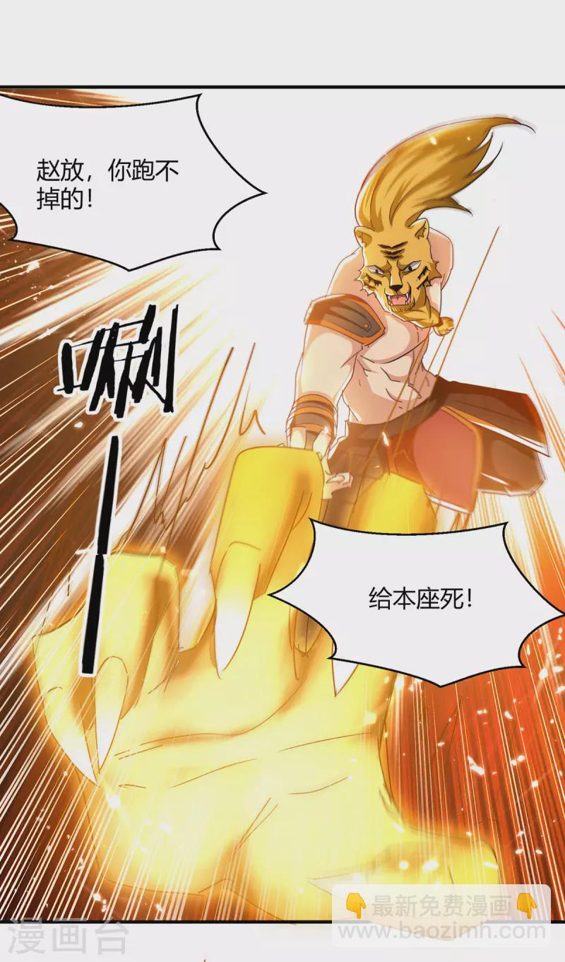 第306话 圣王分身-第306话