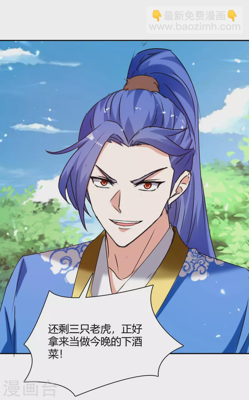 第306话 圣王分身-第306话