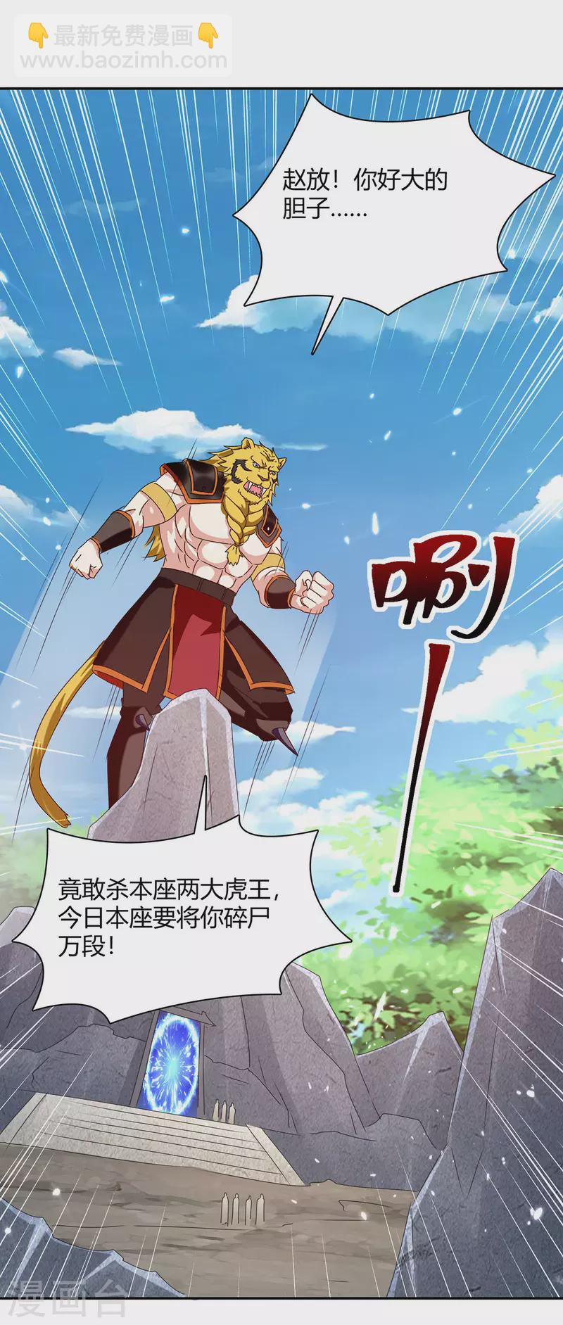 第306话 圣王分身-第306话