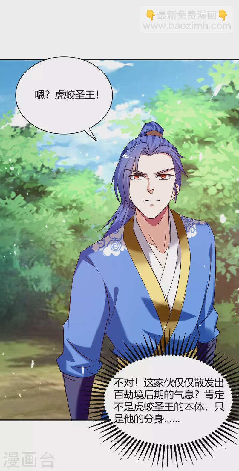 第306话 圣王分身-第306话
