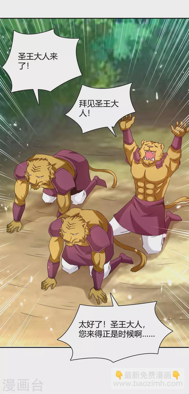 第306话 圣王分身-第306话