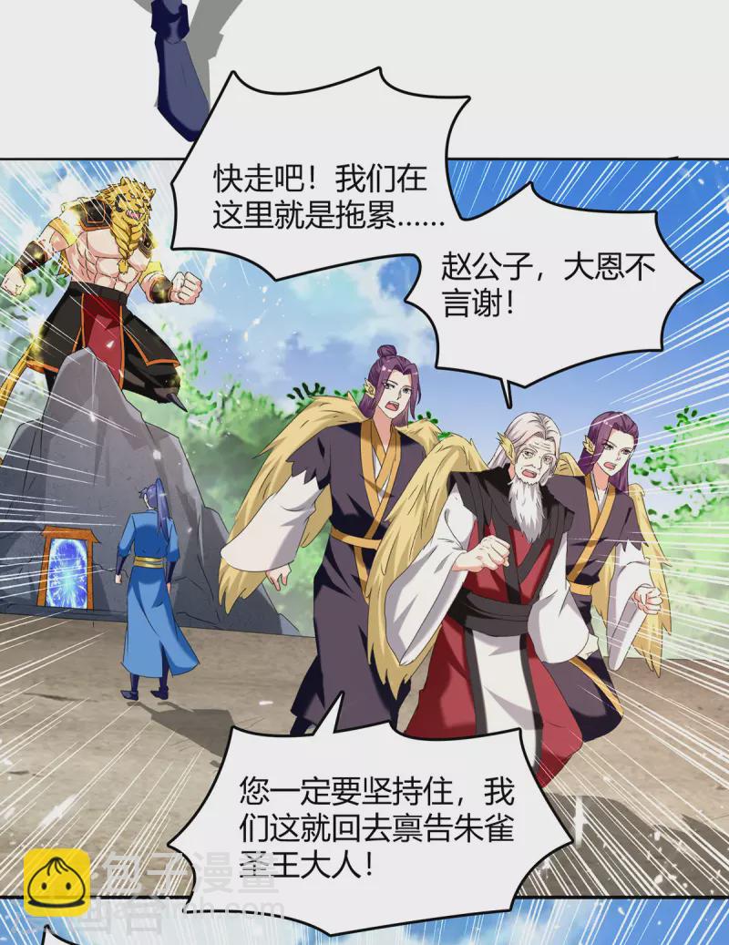 第306话 圣王分身-第306话