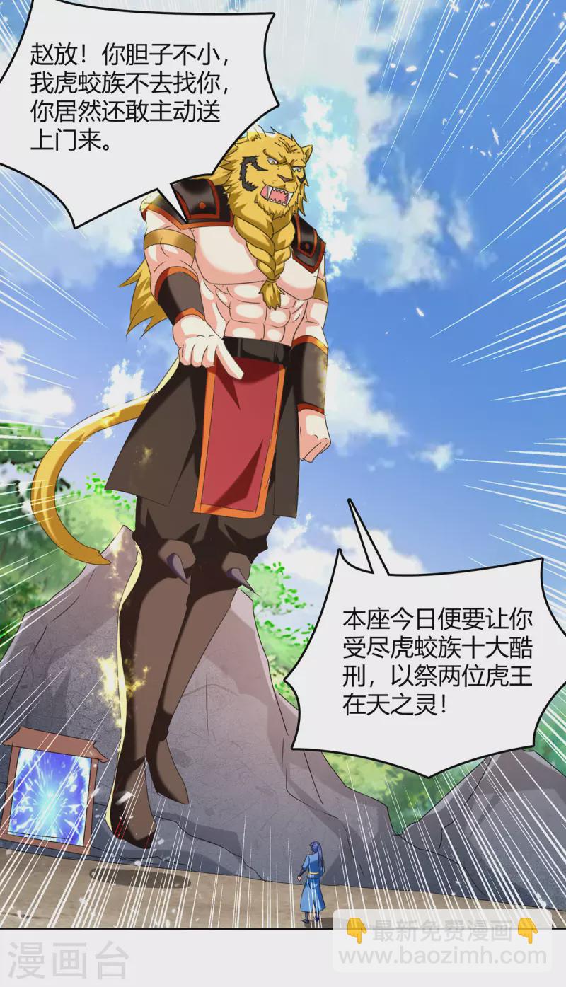 第306话 圣王分身-第306话
