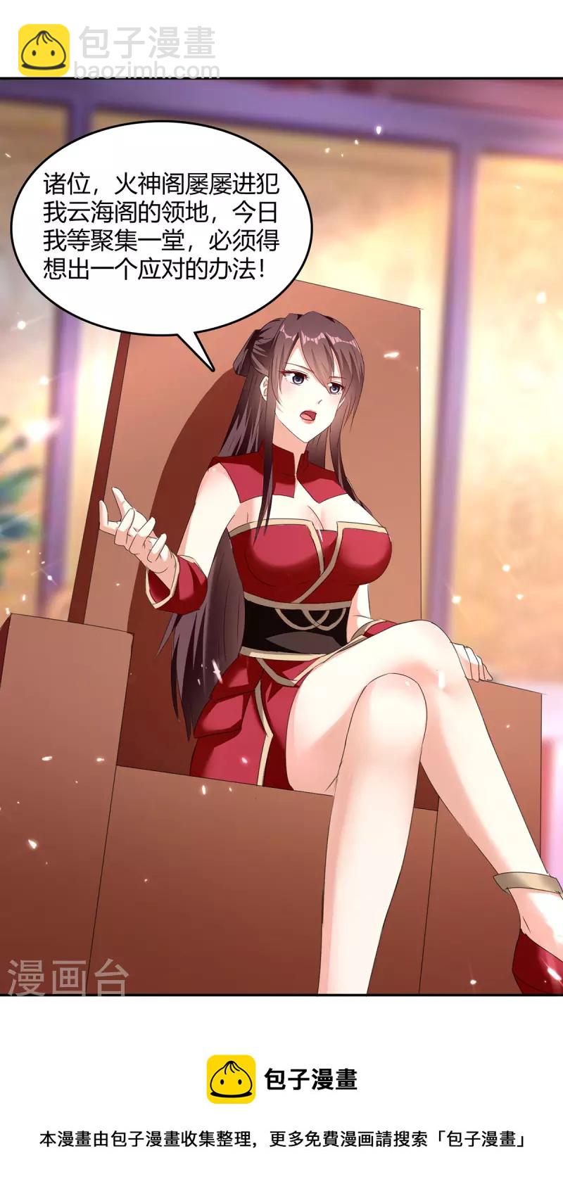 第308话 吐真符-第308话