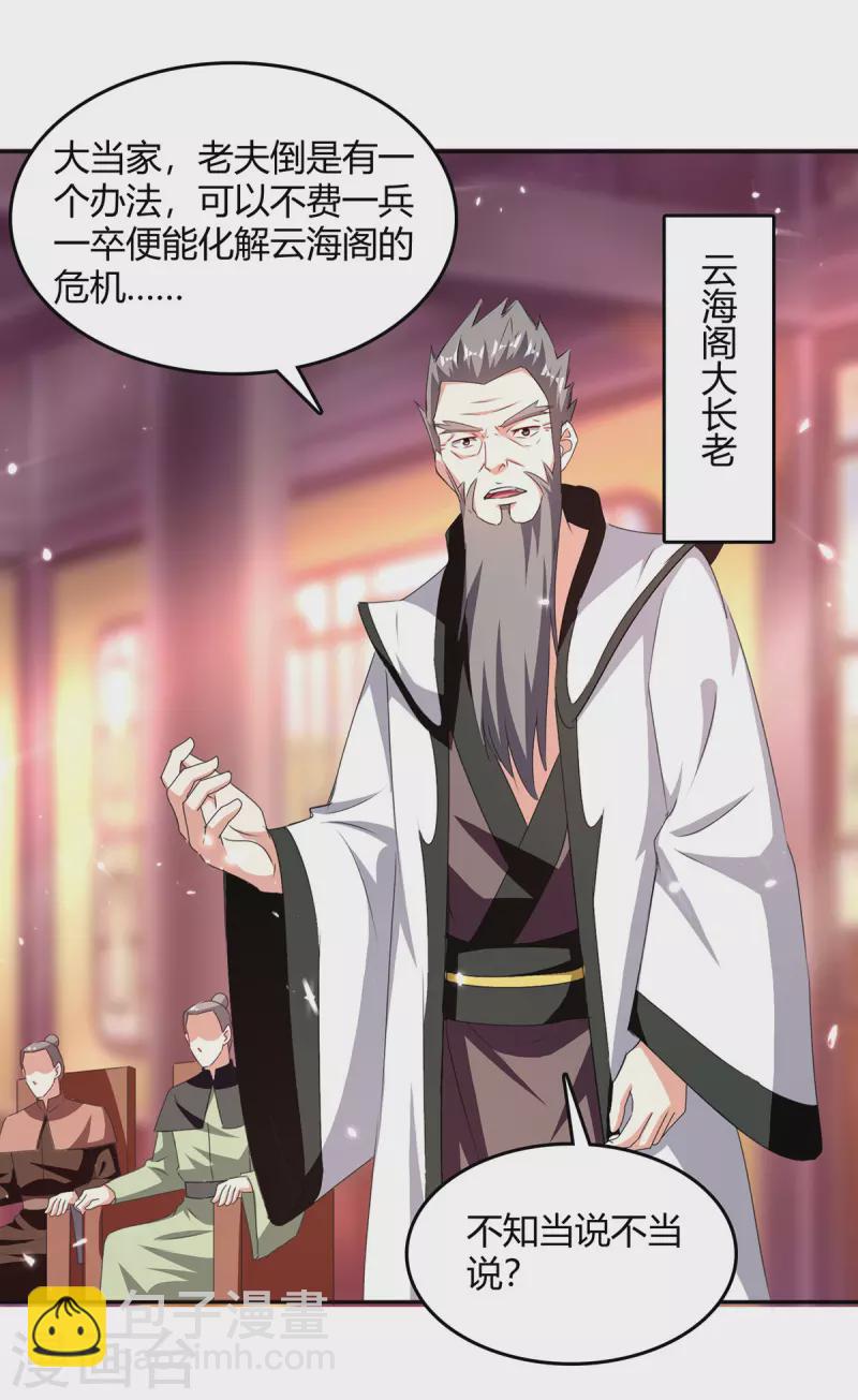 第308话 吐真符-第308话