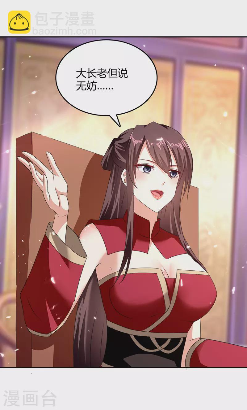 第308话 吐真符-第308话