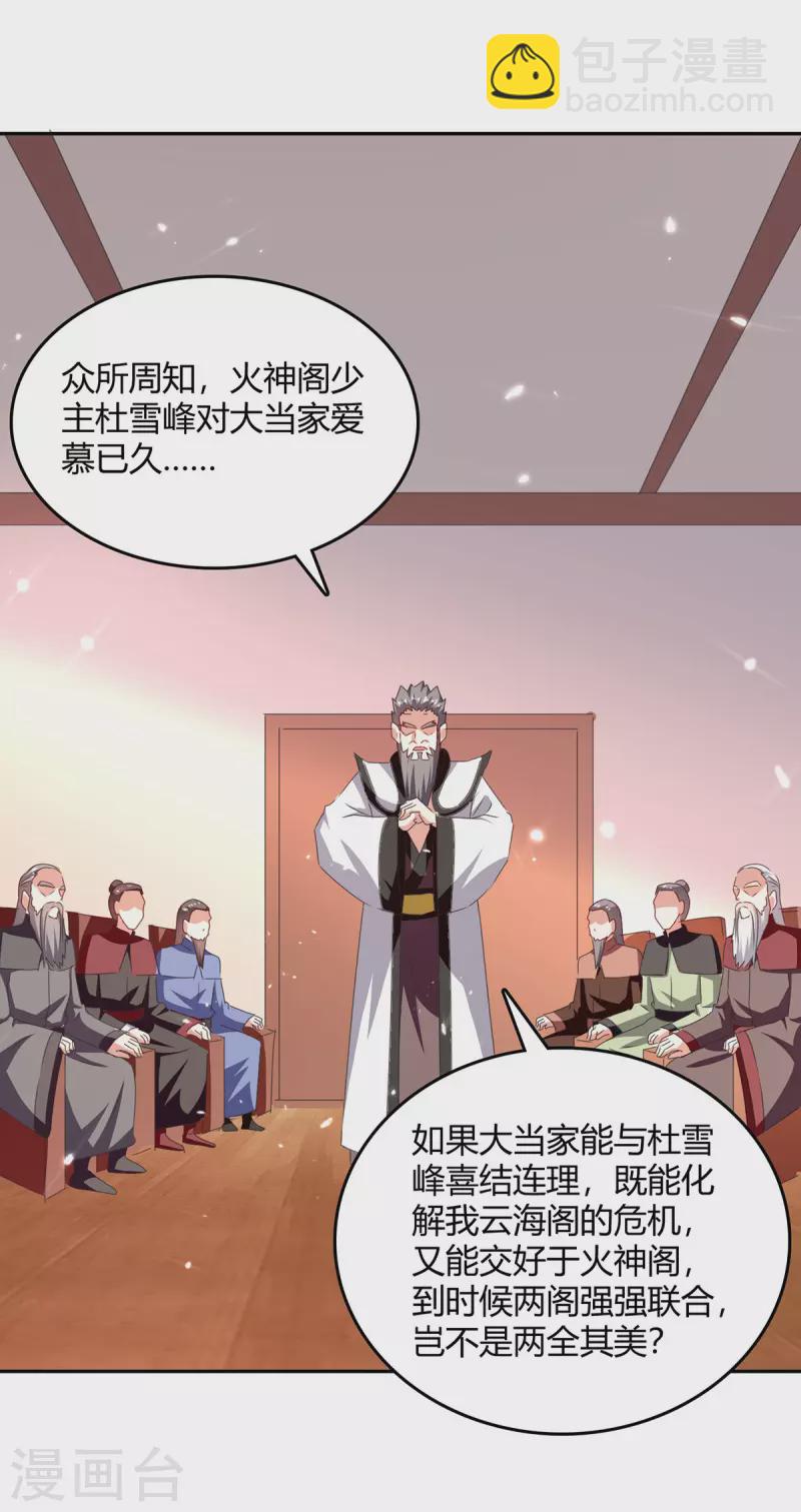 第308话 吐真符-第308话