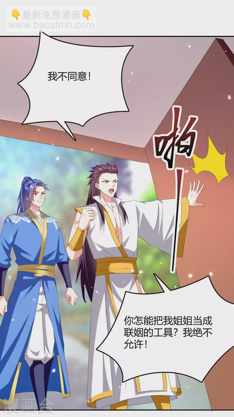 第308话 吐真符-第308话