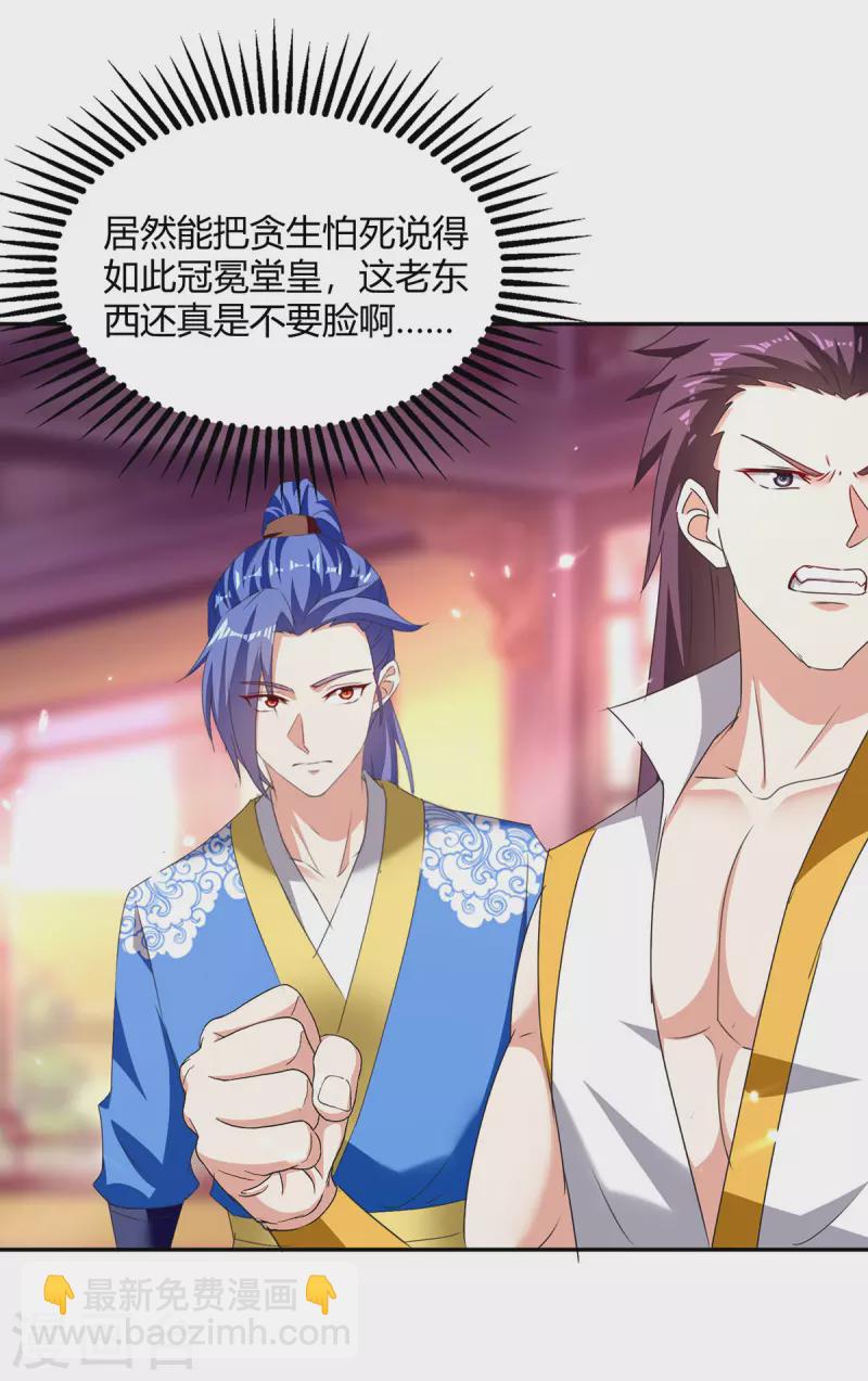 第308话 吐真符-第308话