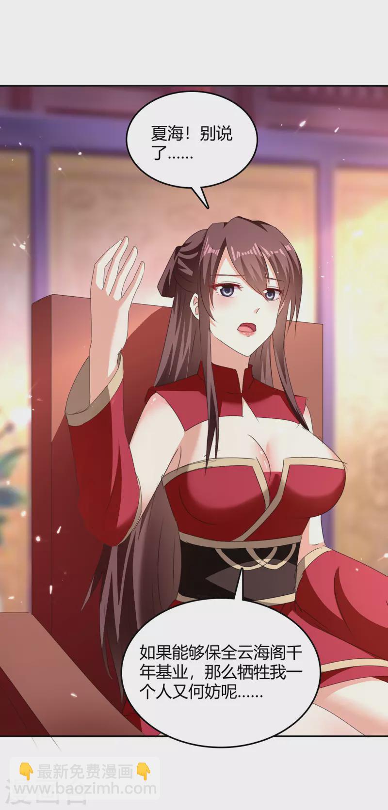 第308话 吐真符-第308话