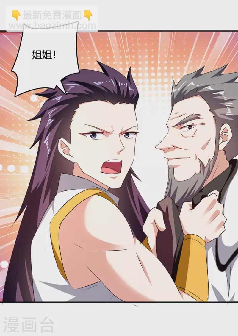 第308话 吐真符-第308话