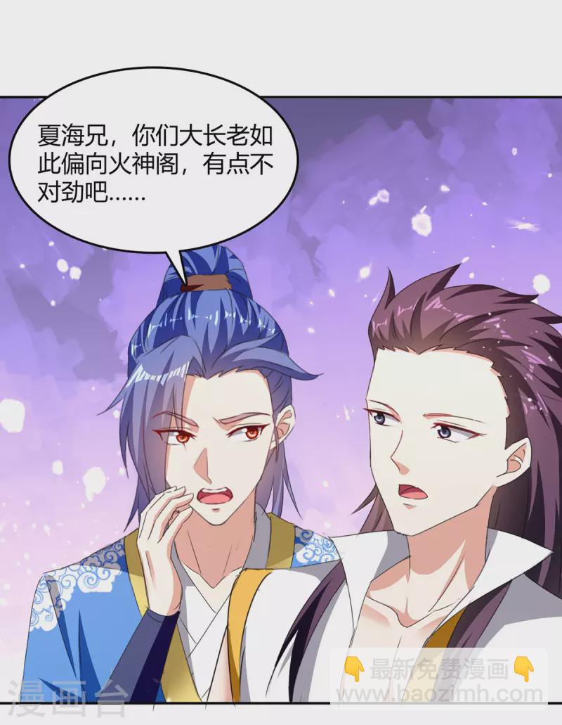 第308话 吐真符-第308话