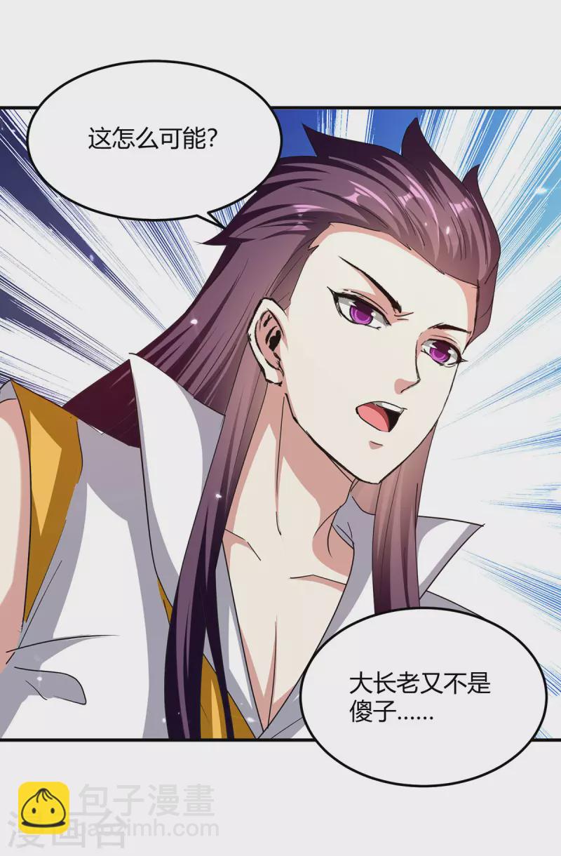 第308话 吐真符-第308话