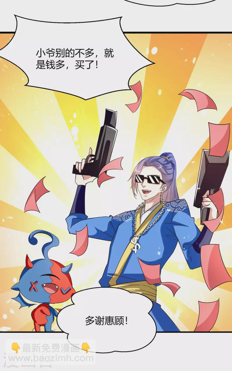 第308话 吐真符-第308话