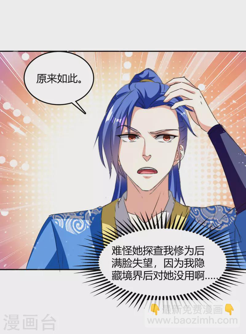 第308话 吐真符-第308话