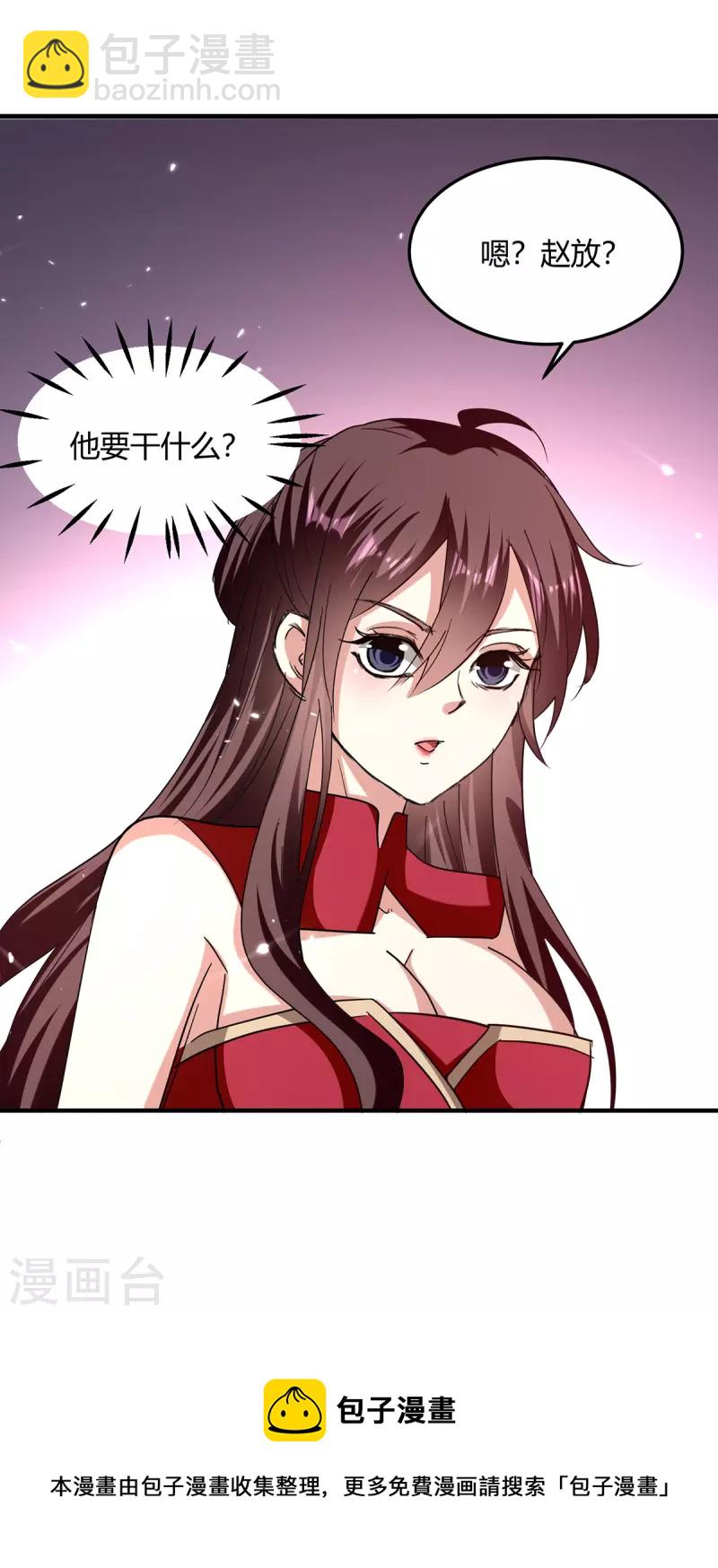第308话 吐真符-第308话
