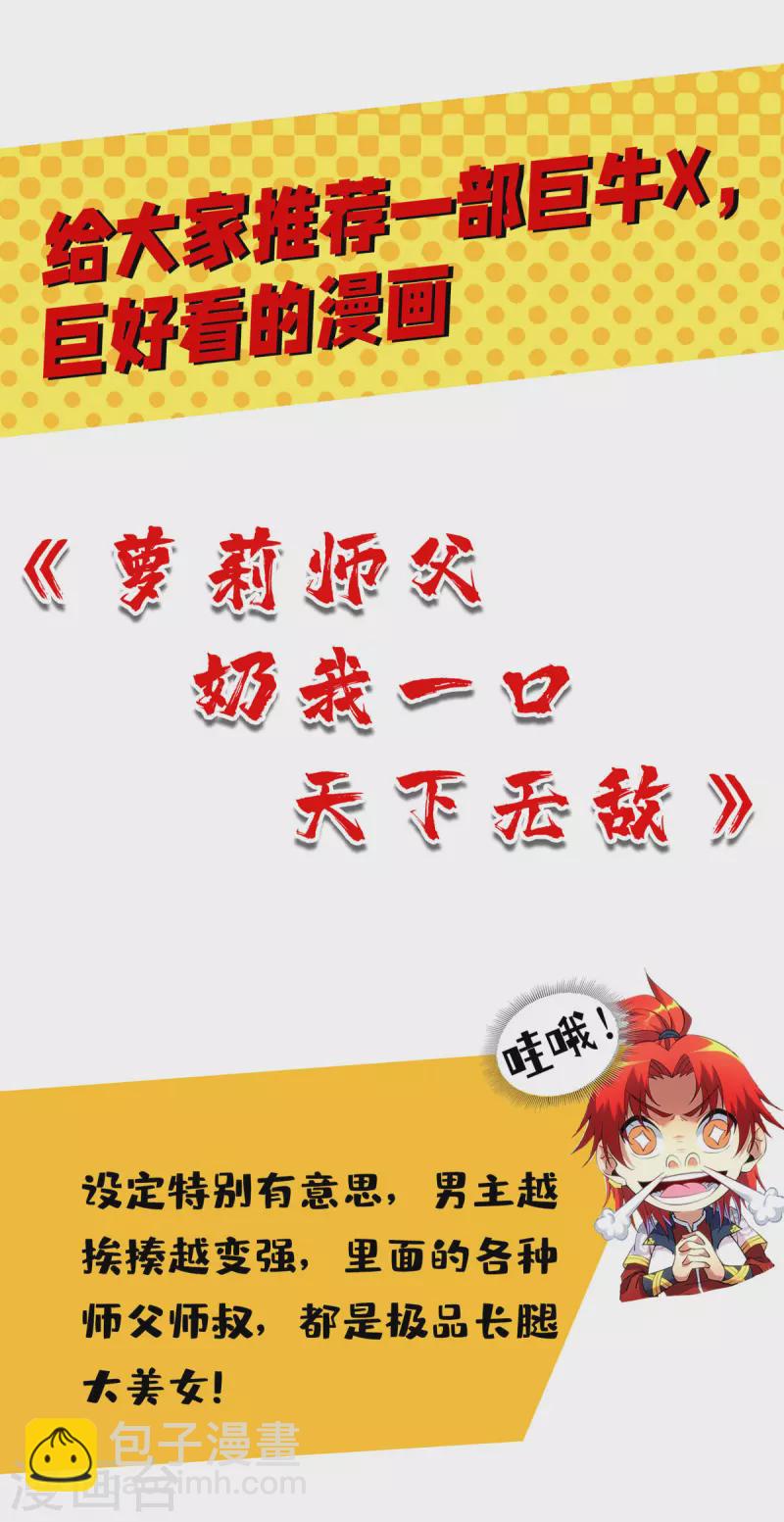 第308话 吐真符-第308话