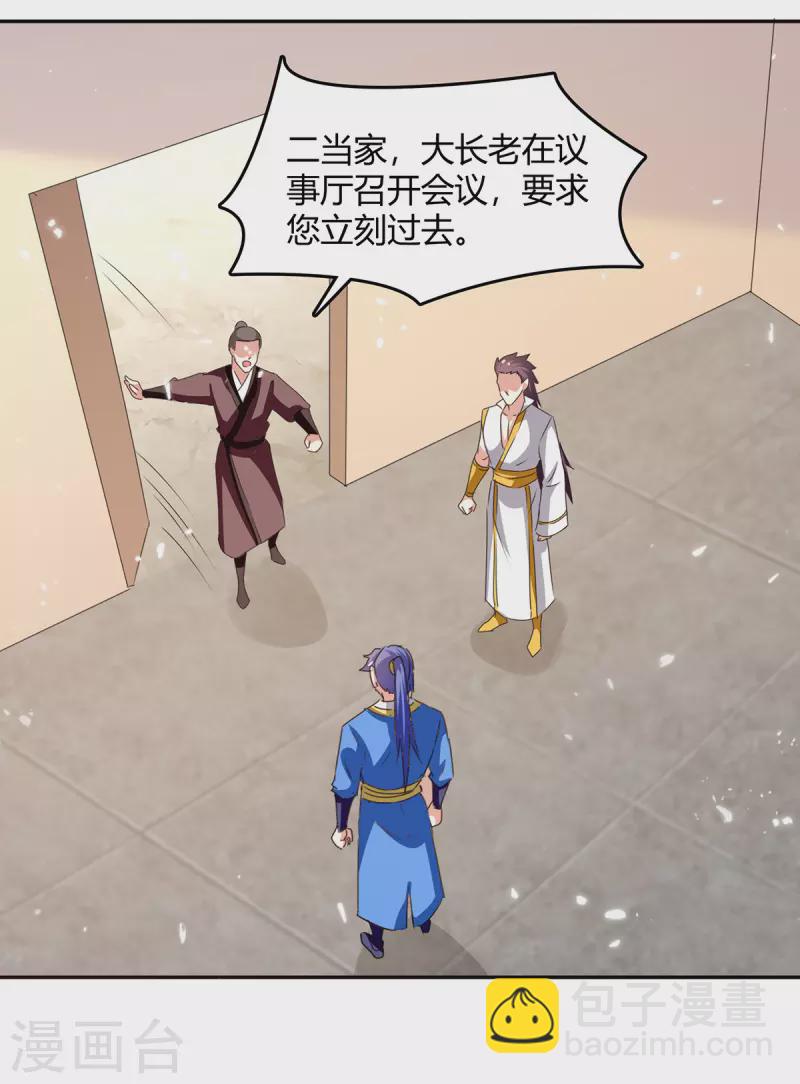 第308话 吐真符-第308话