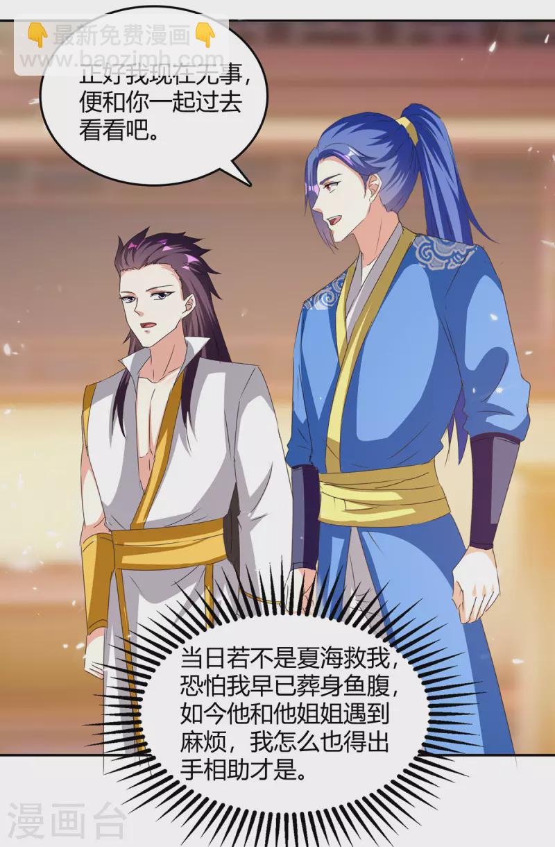 第308话 吐真符-第308话