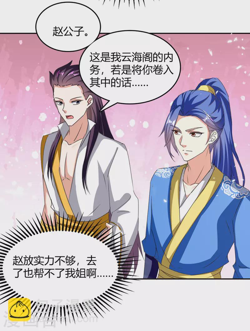 第308话 吐真符-第308话