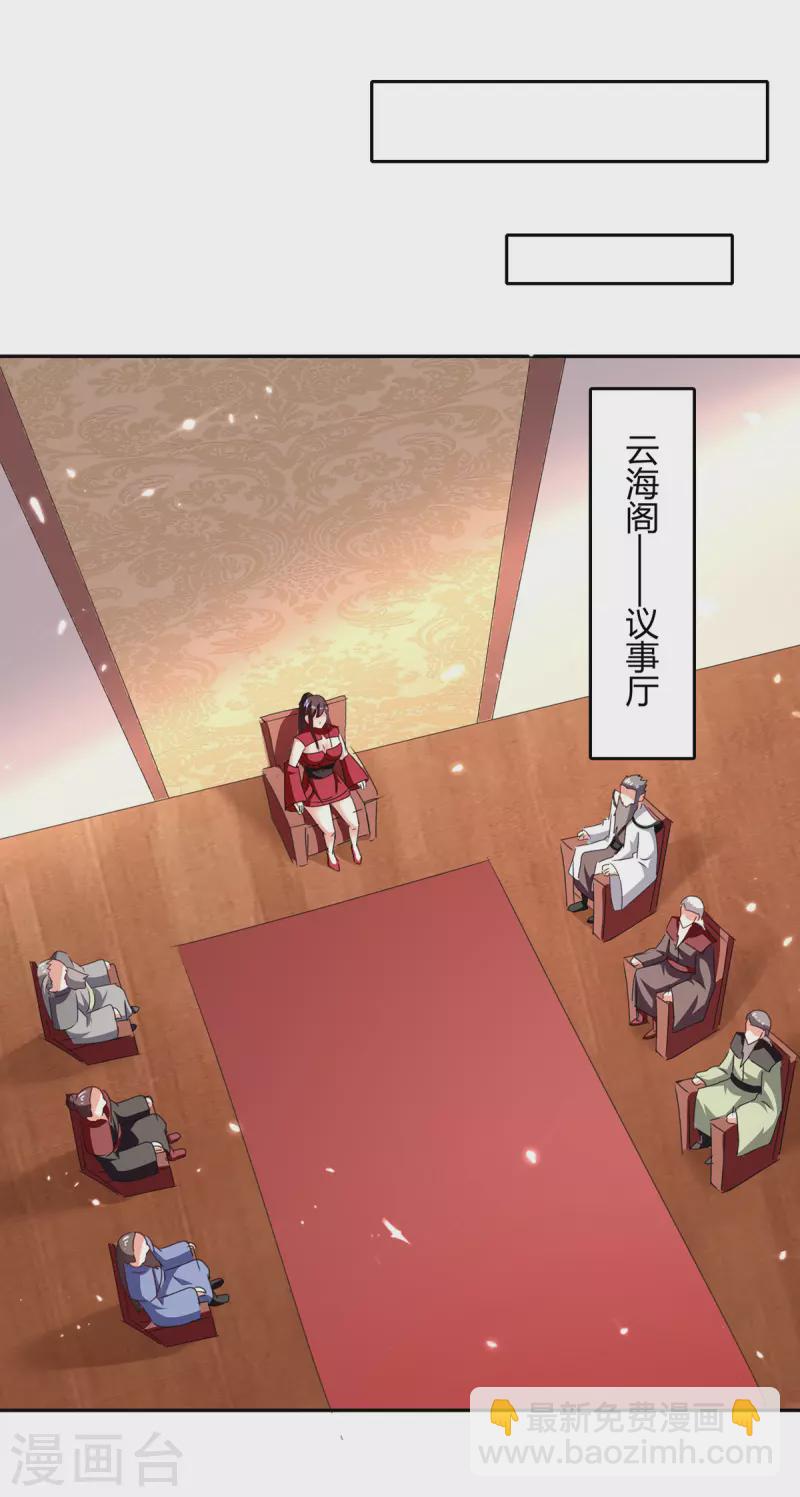 第308话 吐真符-第308话