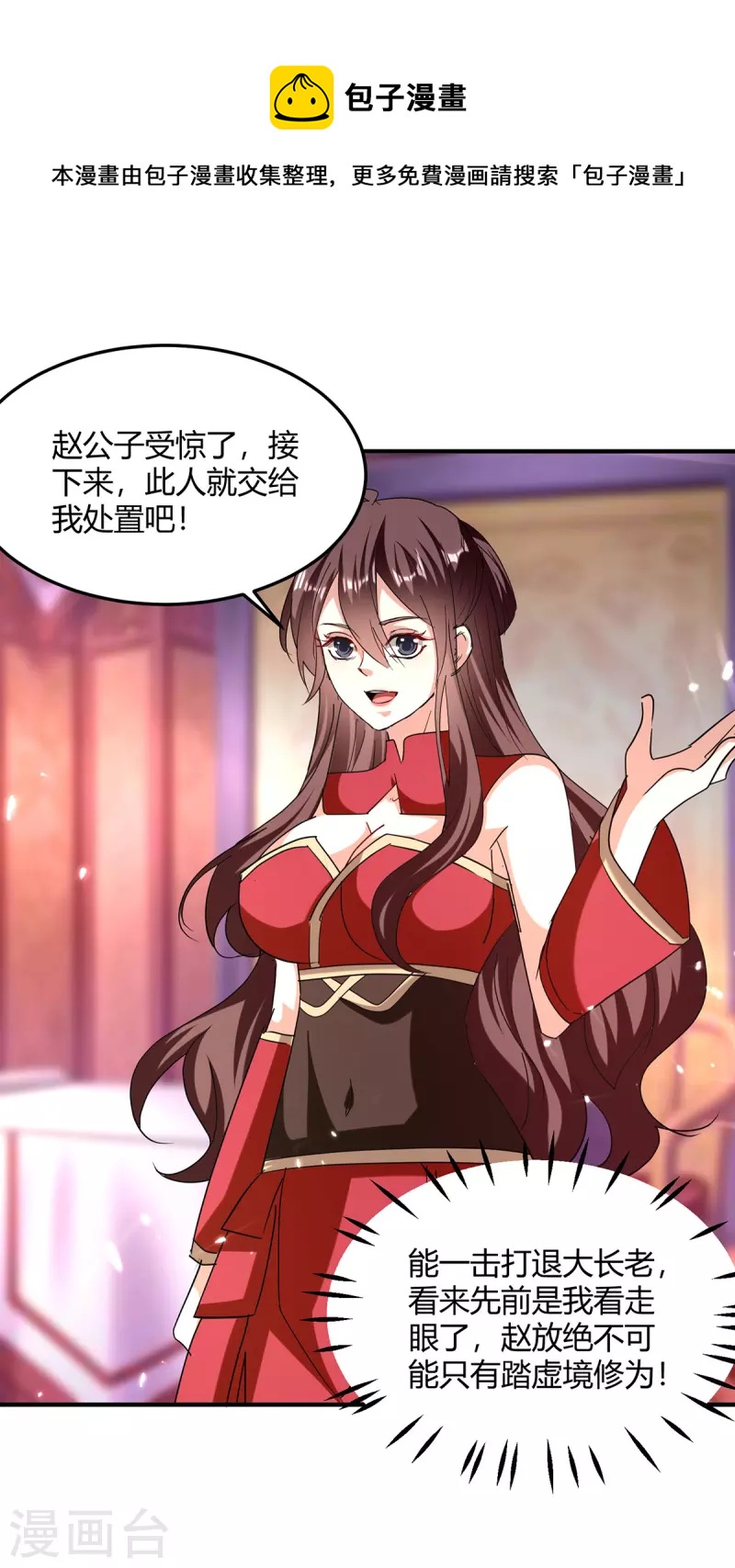 第310话 火神阁少主-第310话