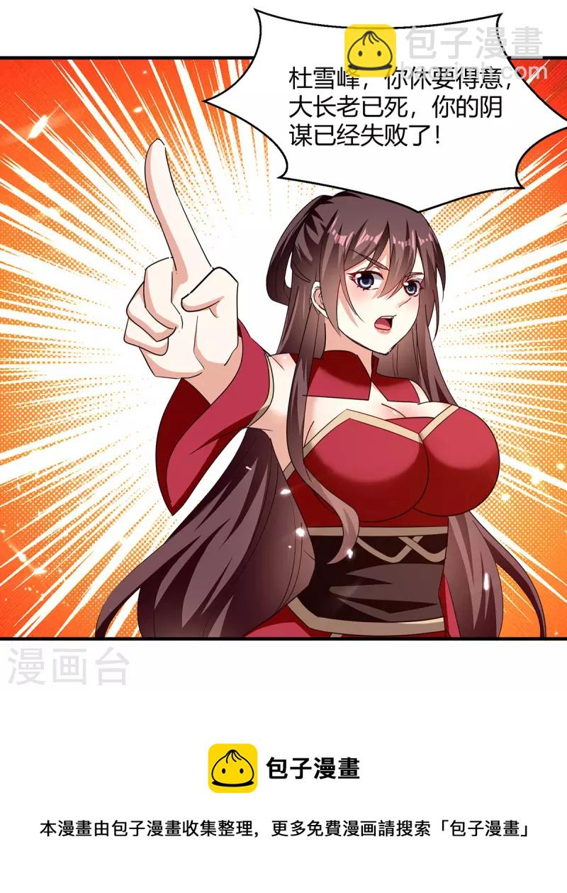 第310话 火神阁少主-第310话