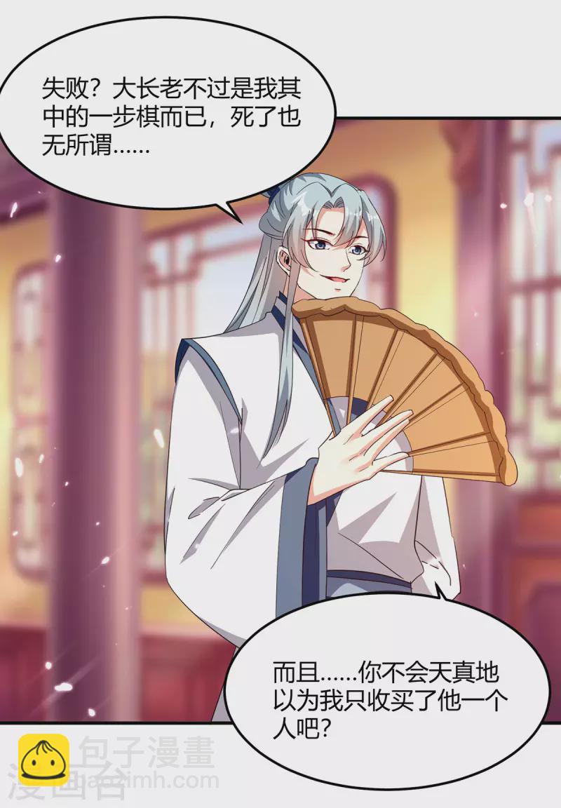 第310话 火神阁少主-第310话