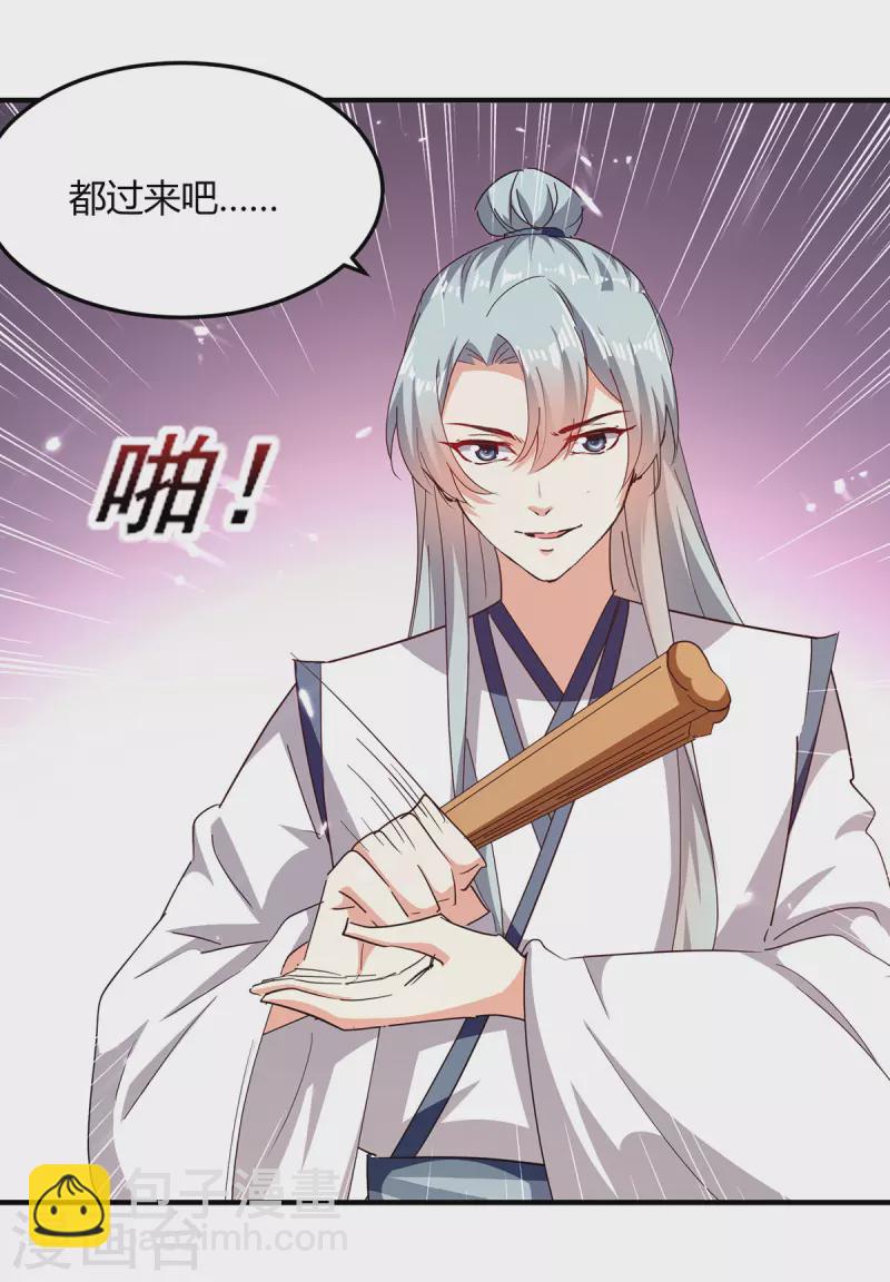 第310话 火神阁少主-第310话